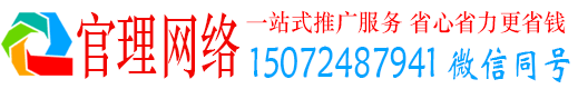 惠水官理推广开户